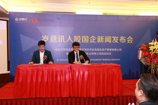 歲意訊戰(zhàn)略入股國企深圳中和蘭實(shí)業(yè)，開啟投資興辦實(shí)業(yè)新篇章