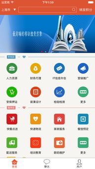 手機軟件外包服務網(wǎng)2017版 打造專業(yè)的iPhone版下載與服務平臺