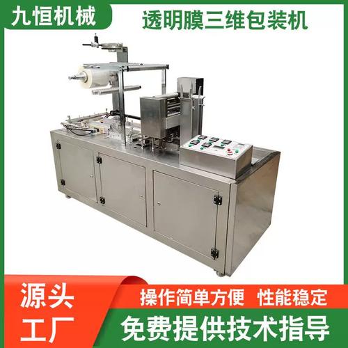 九恒牌平推式JP軟件外包服務 工廠直供與數字化轉型的引擎