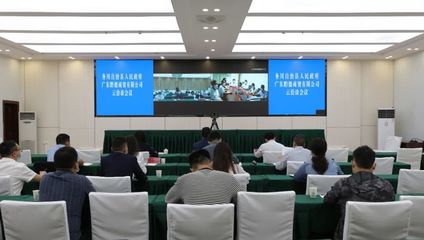 攜手共進(jìn)，云端洽談 我縣與廣東黔德商貿(mào)就食用農(nóng)產(chǎn)品零售項(xiàng)目舉行招商引資云洽談會(huì)議